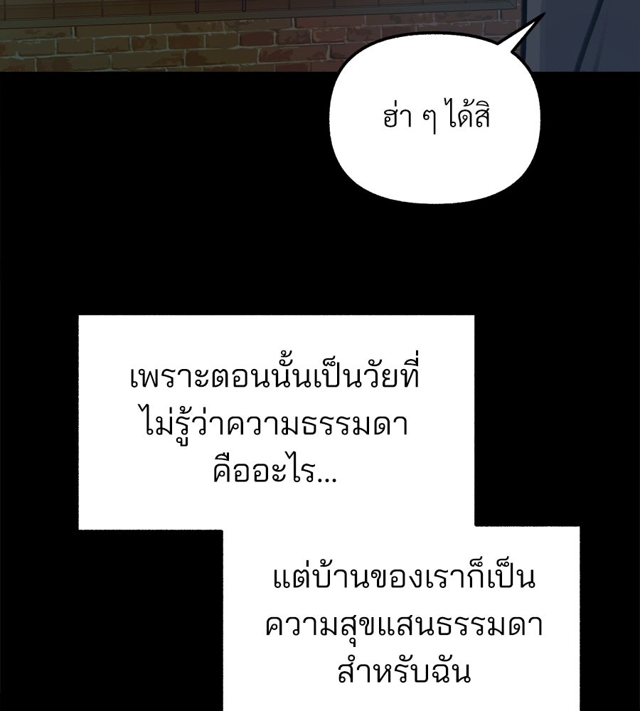 สำเนาปรารถนา - หน้า 7