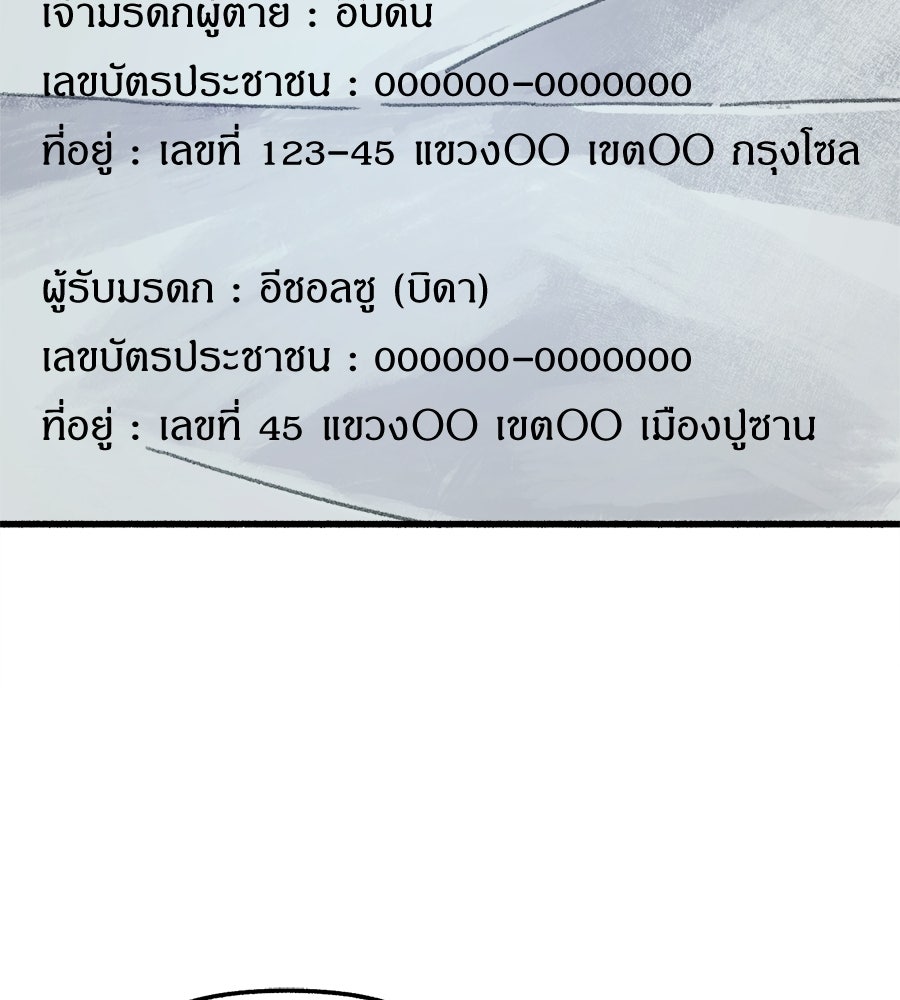 สำเนาปรารถนา - หน้า 70