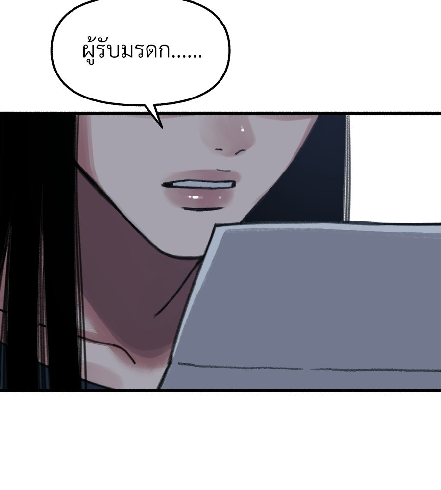 สำเนาปรารถนา - หน้า 71