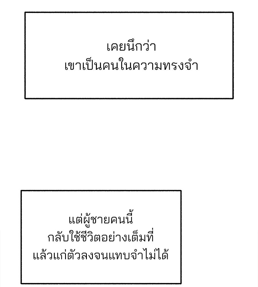 สำเนาปรารถนา - หน้า 72
