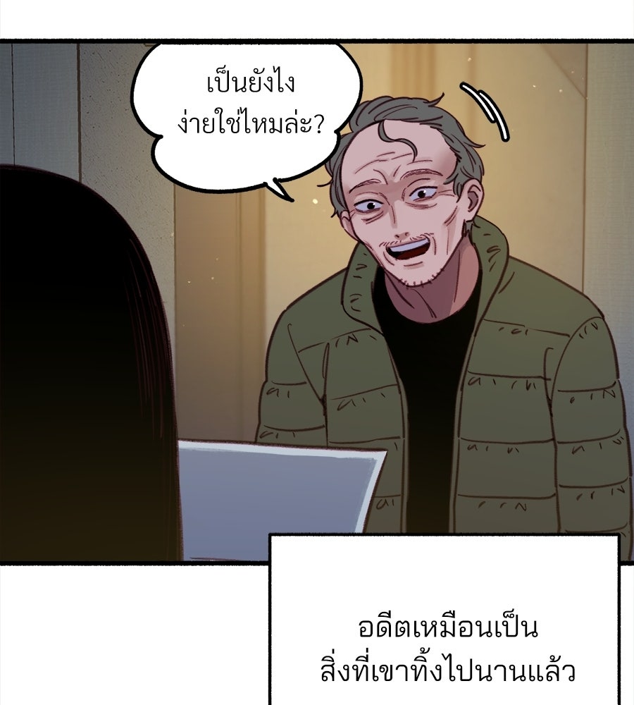 สำเนาปรารถนา - หน้า 73