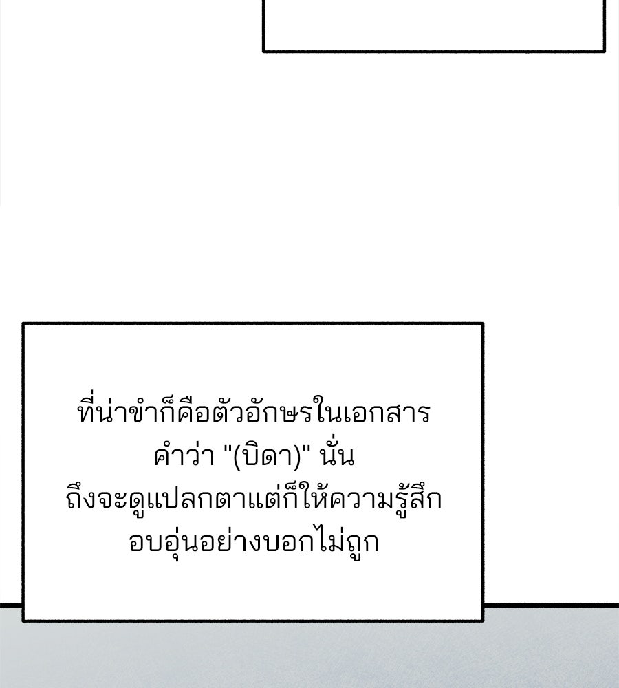 สำเนาปรารถนา - หน้า 74