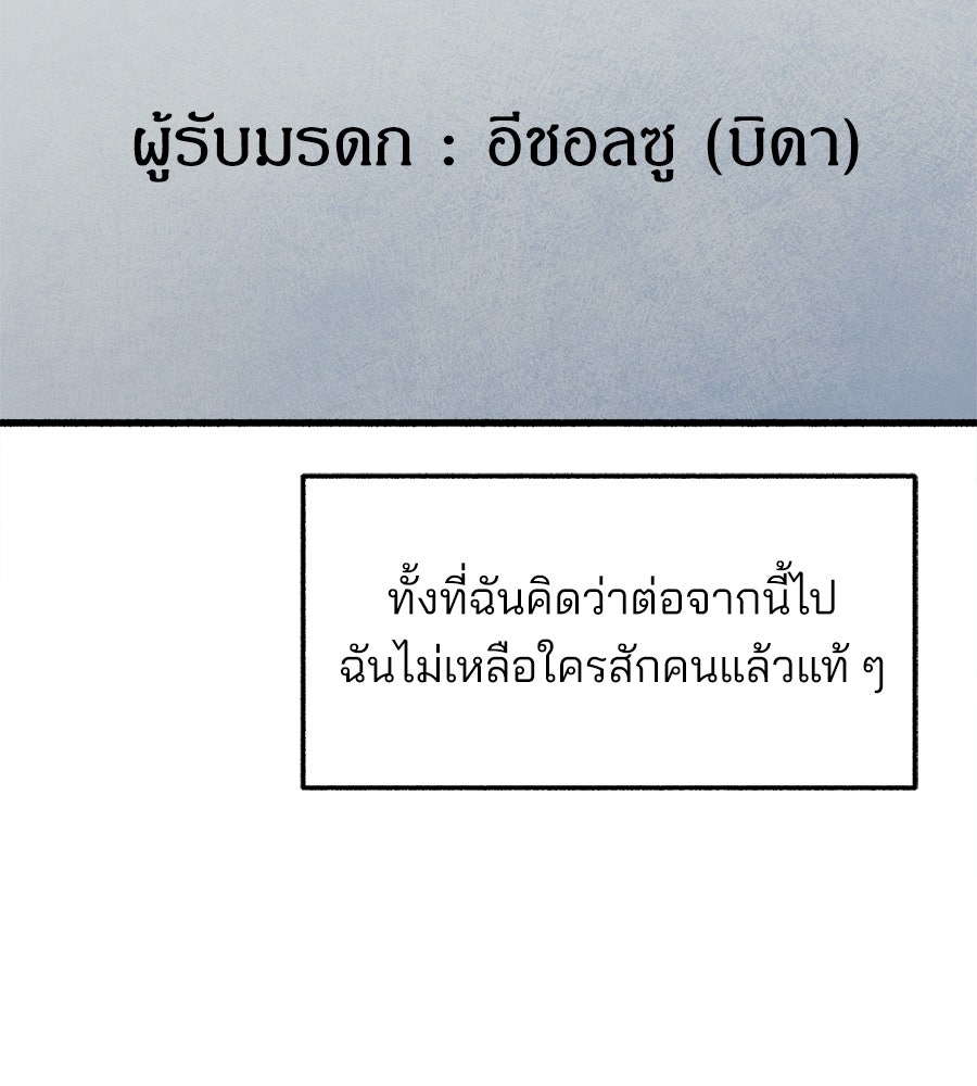 สำเนาปรารถนา - หน้า 75