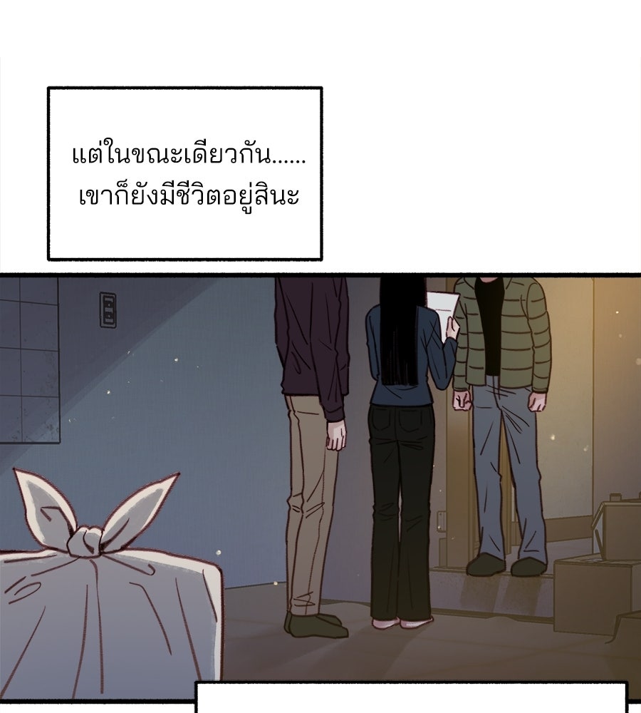 สำเนาปรารถนา - หน้า 76