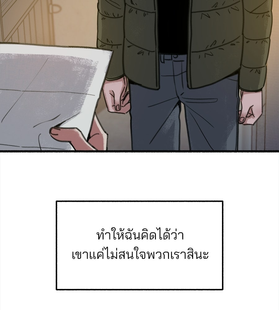 สำเนาปรารถนา - หน้า 78