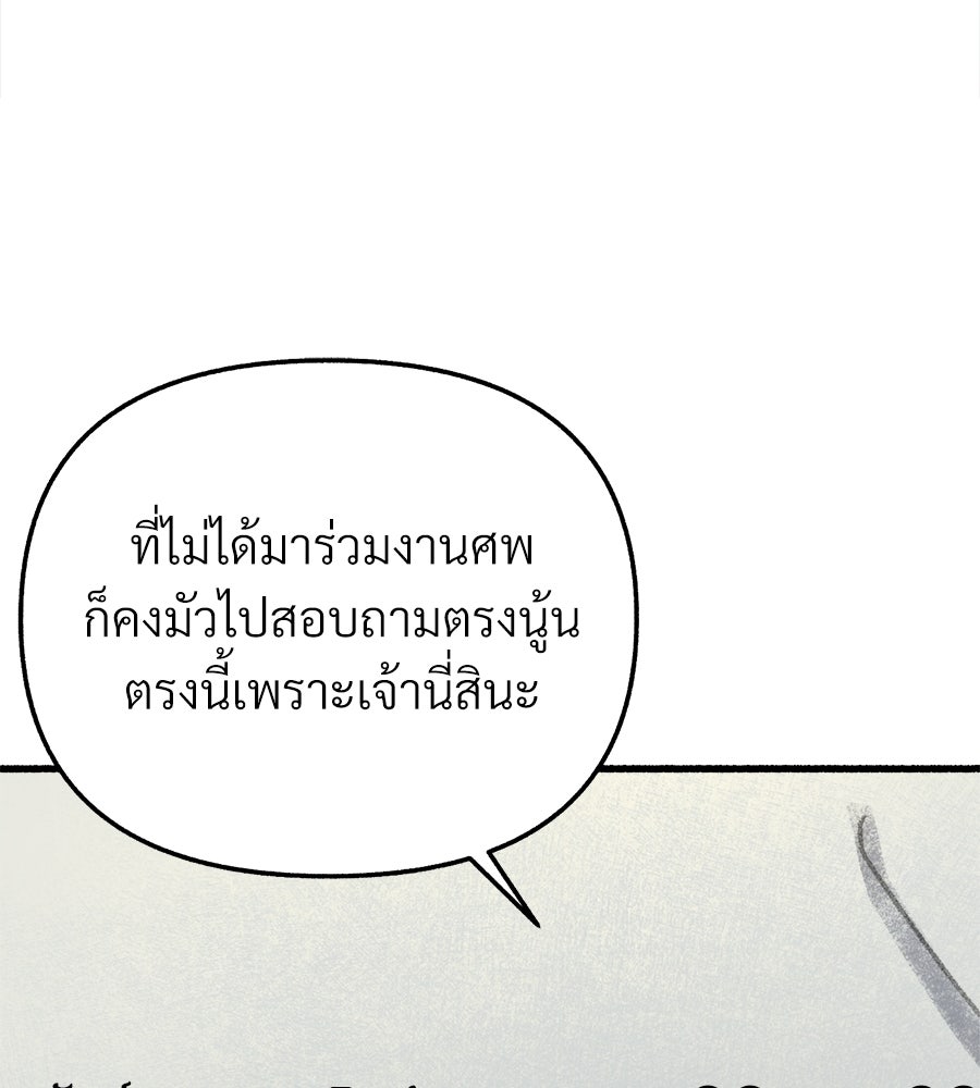 สำเนาปรารถนา - หน้า 79