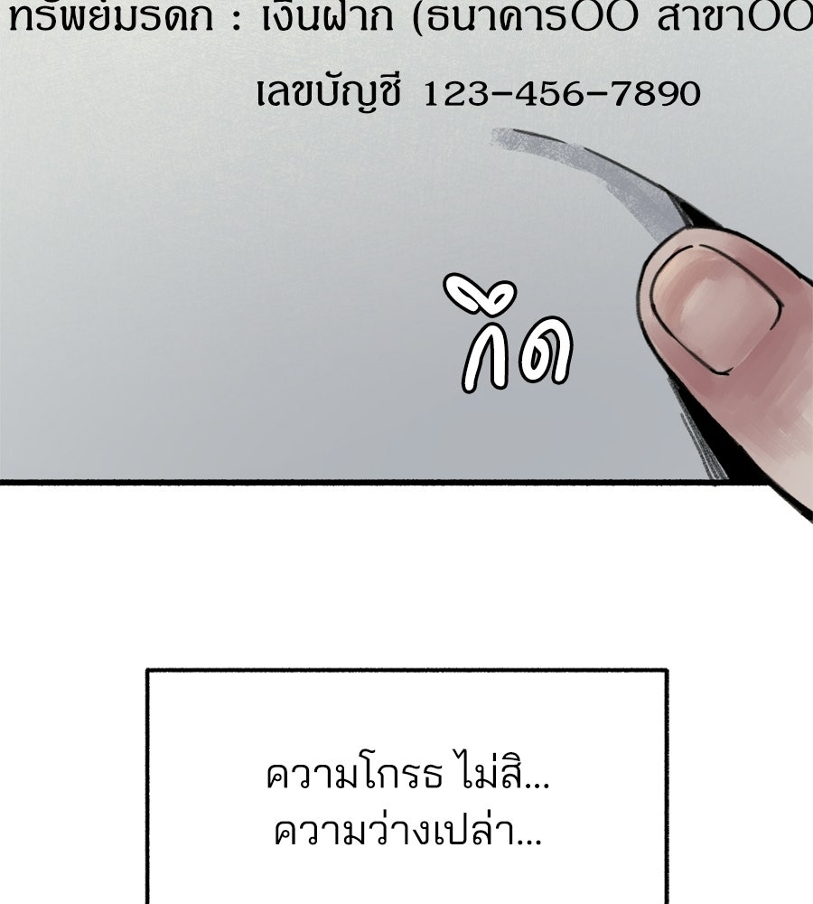สำเนาปรารถนา - หน้า 80