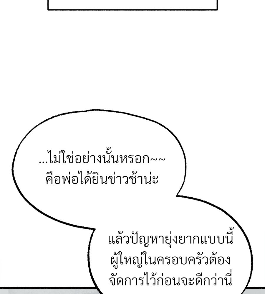 สำเนาปรารถนา - หน้า 81