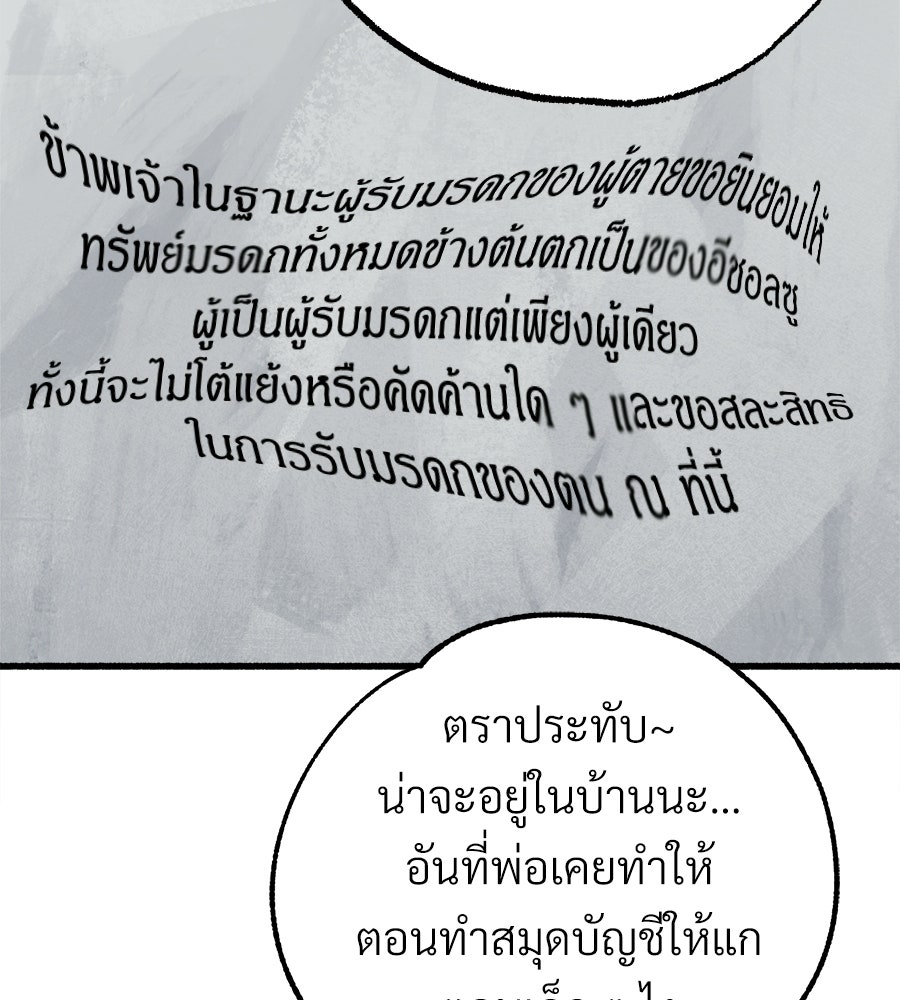 สำเนาปรารถนา - หน้า 82