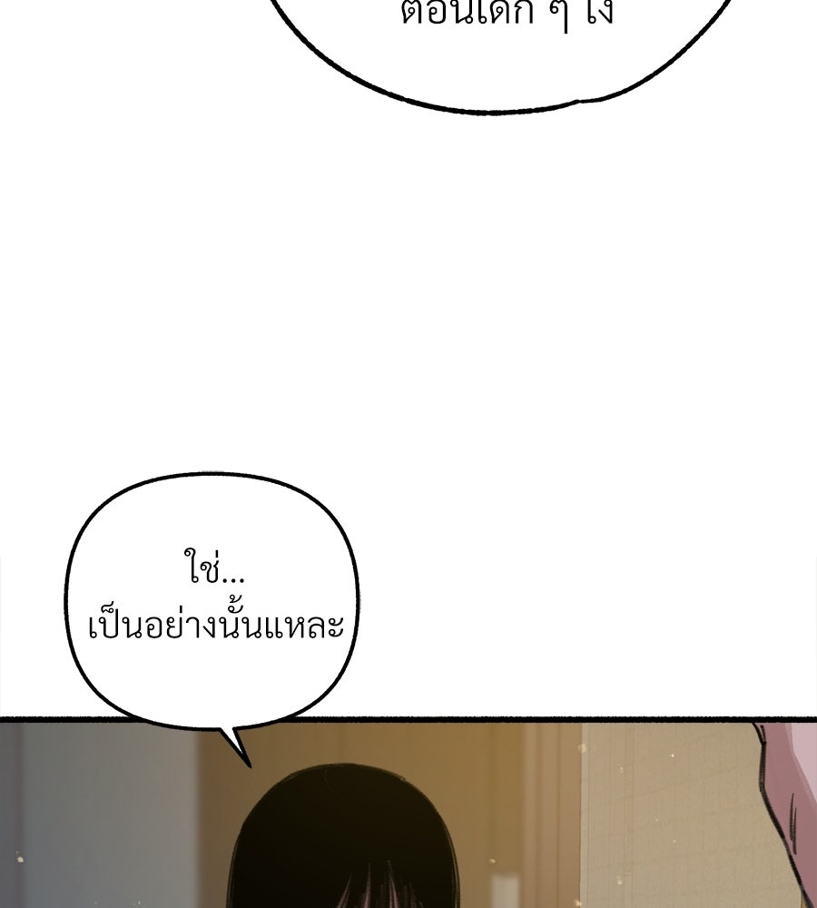 สำเนาปรารถนา - หน้า 83