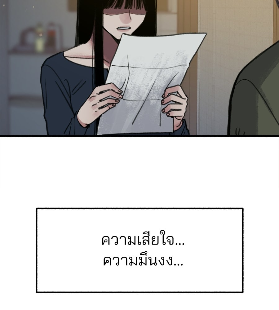 สำเนาปรารถนา - หน้า 84