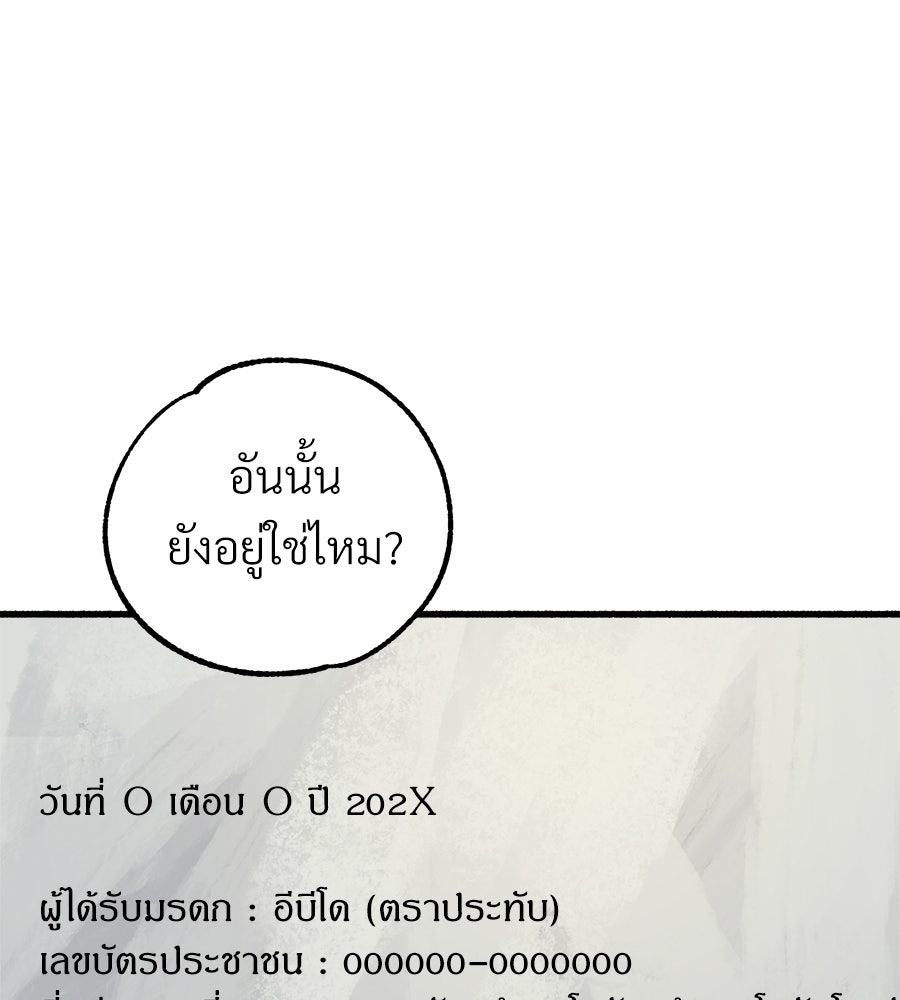 สำเนาปรารถนา - หน้า 85