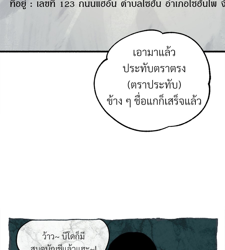 สำเนาปรารถนา - หน้า 86