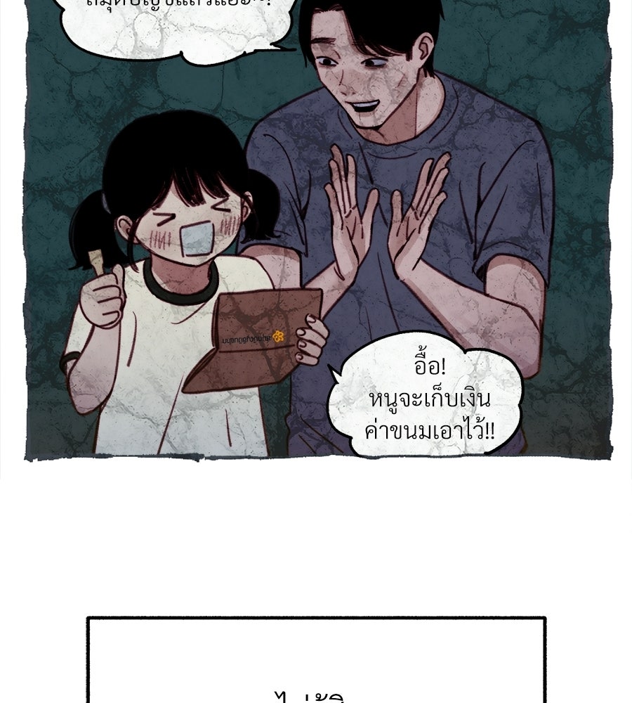 สำเนาปรารถนา - หน้า 87