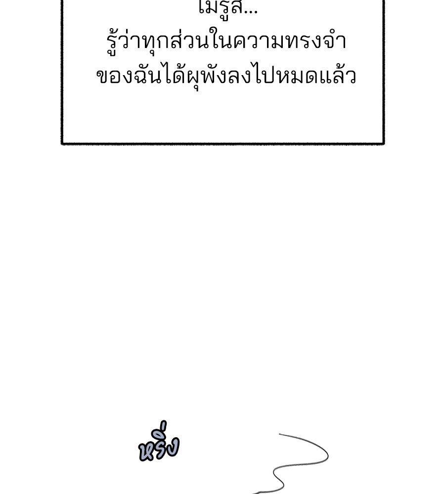 สำเนาปรารถนา - หน้า 88