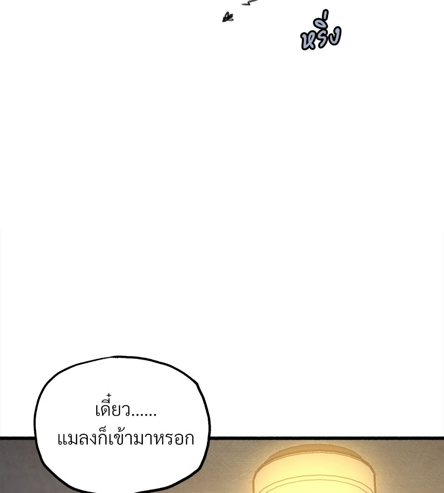 สำเนาปรารถนา - หน้า 89