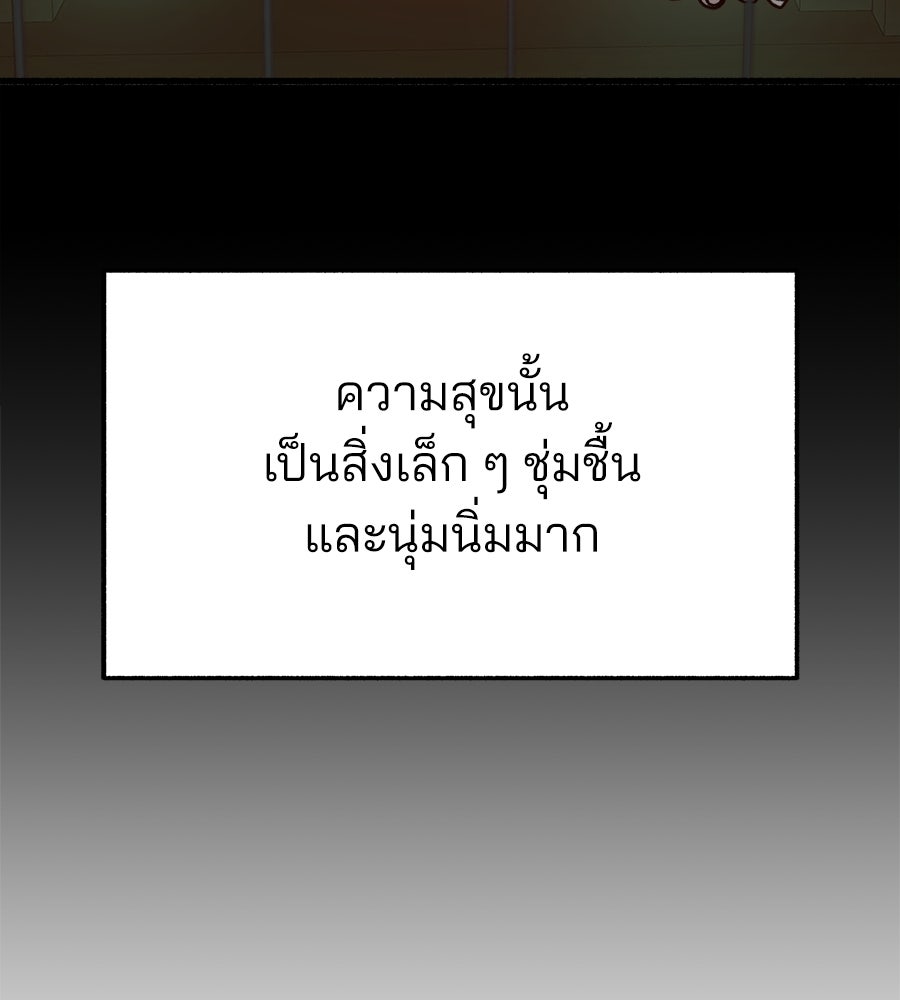 สำเนาปรารถนา - หน้า 9