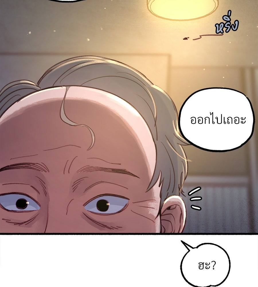 สำเนาปรารถนา - หน้า 90