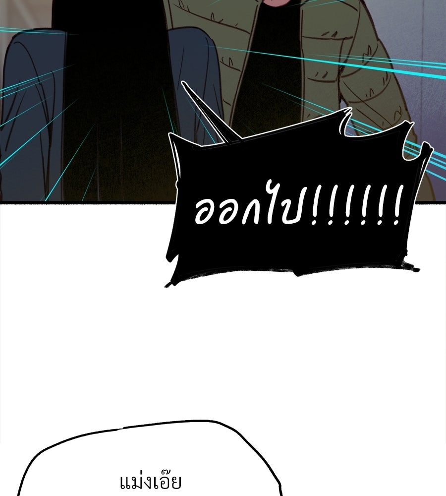สำเนาปรารถนา - หน้า 92