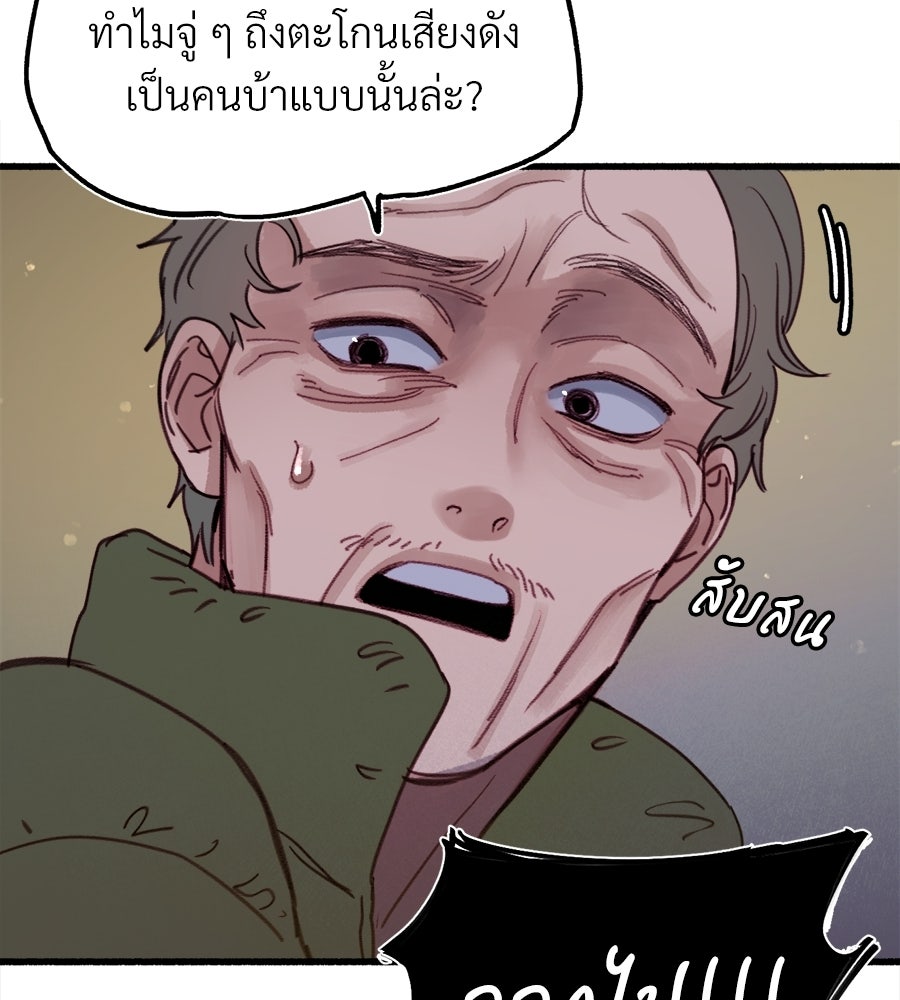สำเนาปรารถนา - หน้า 93