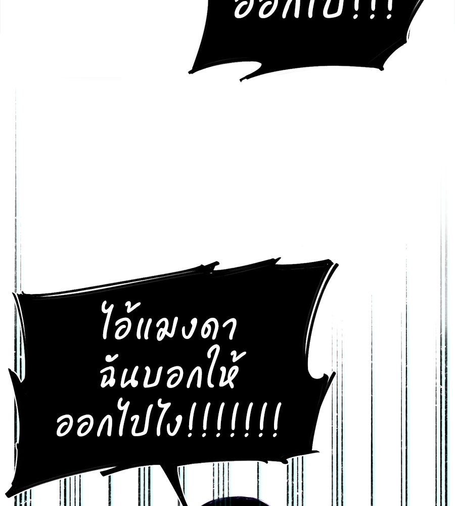 สำเนาปรารถนา - หน้า 94