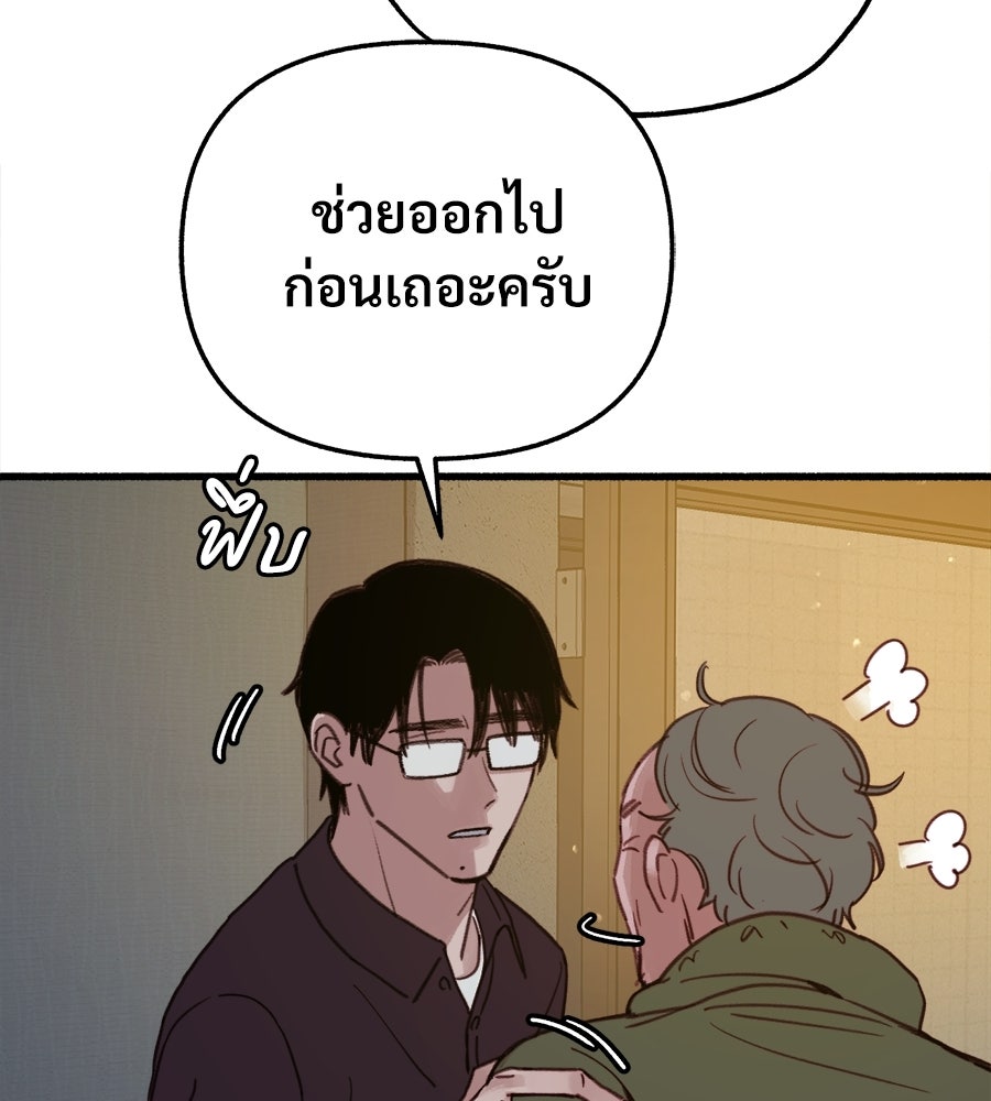 สำเนาปรารถนา - หน้า 98