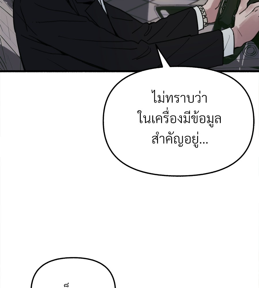 สำเนาปรารถนา - หน้า 10