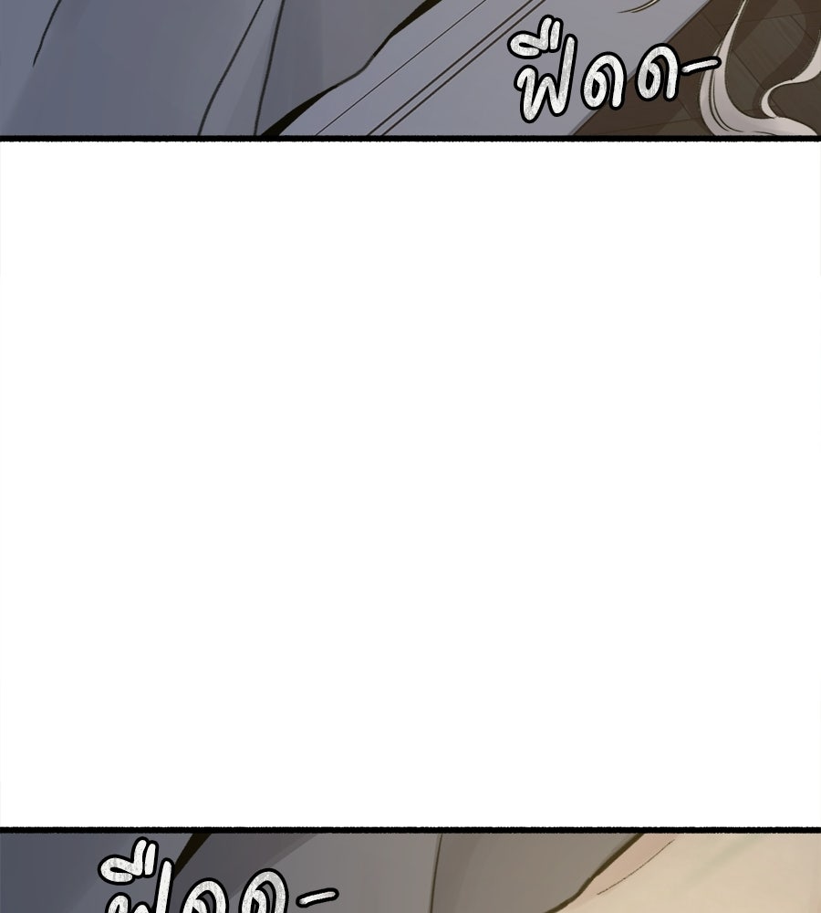 สำเนาปรารถนา - หน้า 101