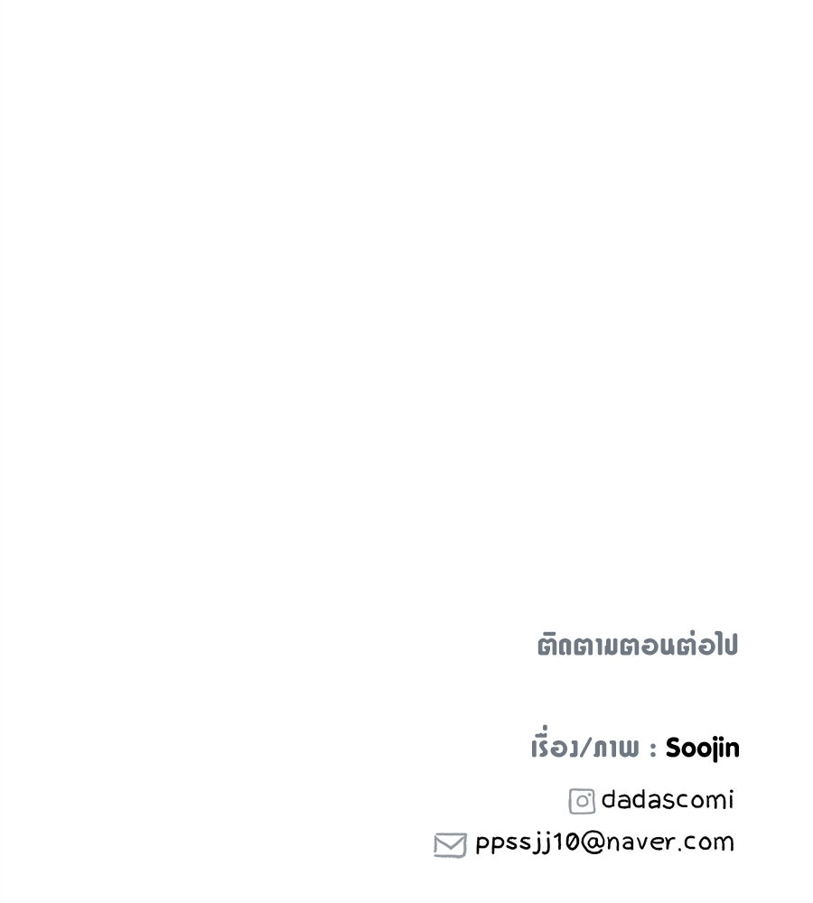 สำเนาปรารถนา - หน้า 104