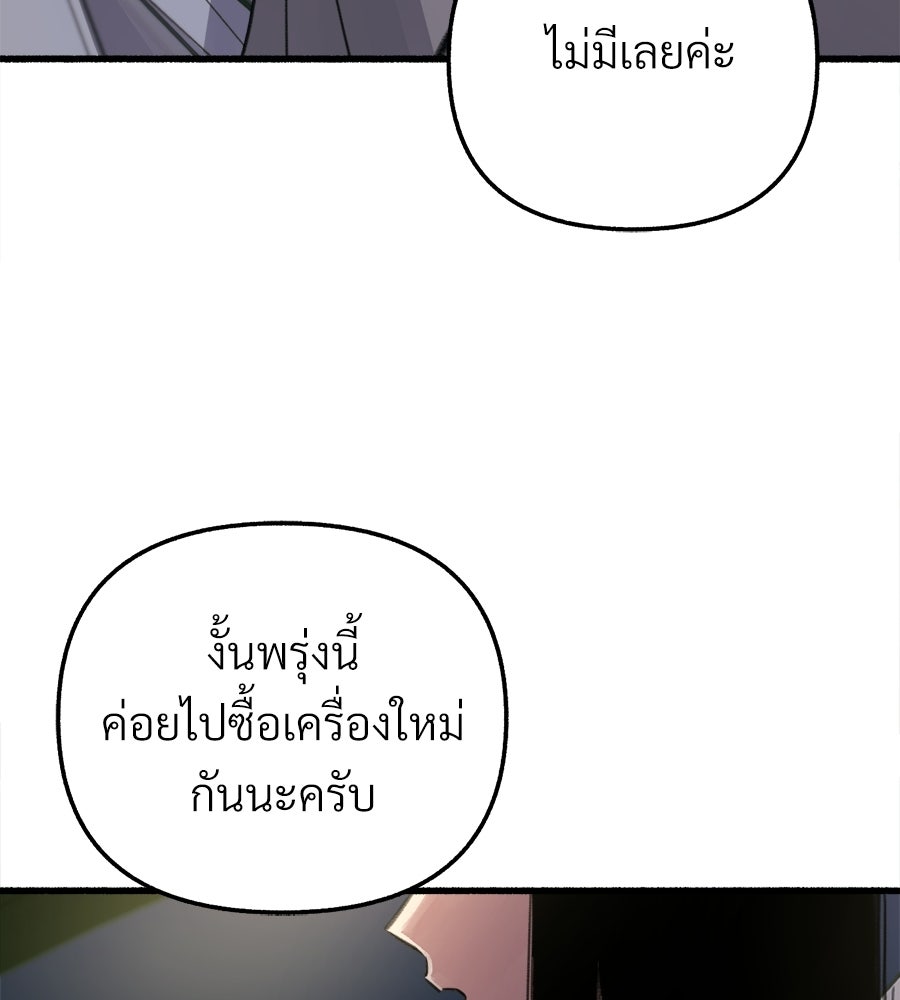 สำเนาปรารถนา - หน้า 12