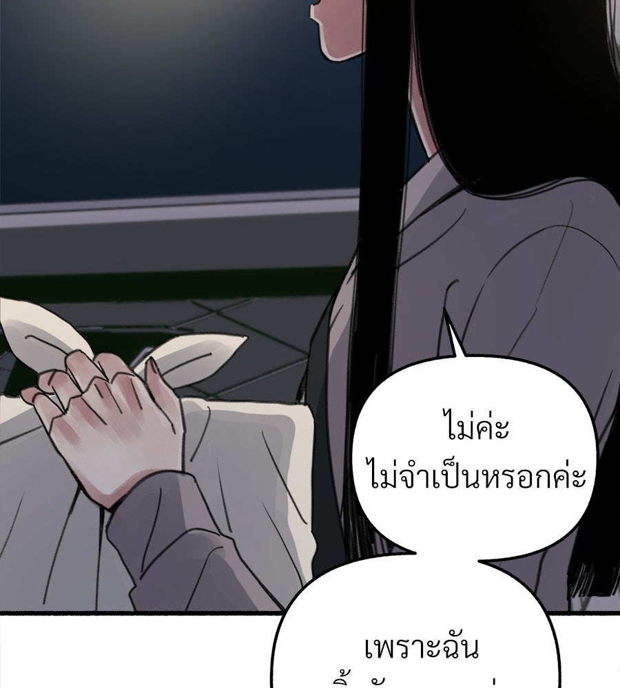 สำเนาปรารถนา - หน้า 13