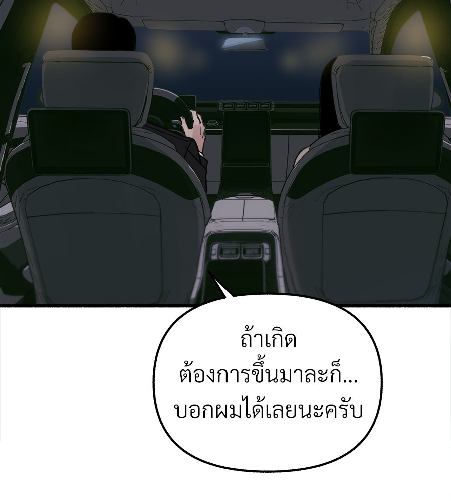 สำเนาปรารถนา - หน้า 16