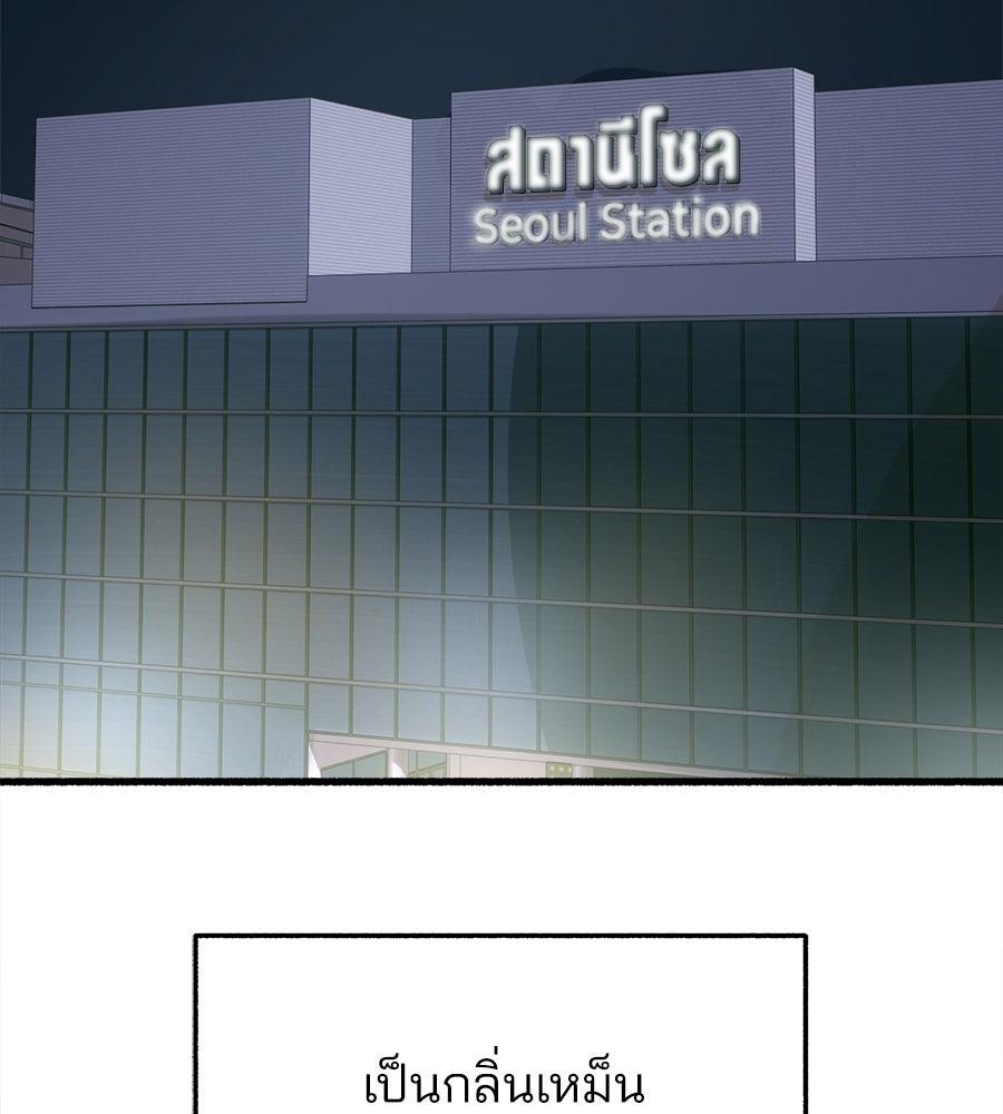 สำเนาปรารถนา - หน้า 2