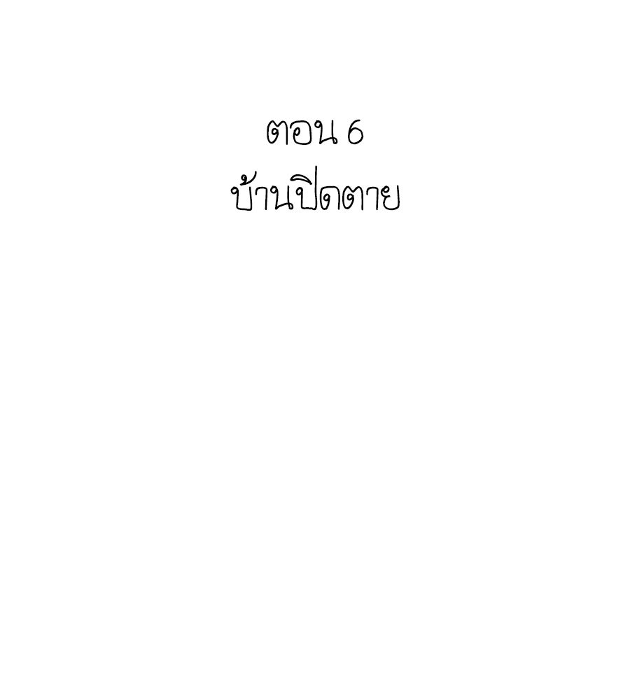 สำเนาปรารถนา - หน้า 22