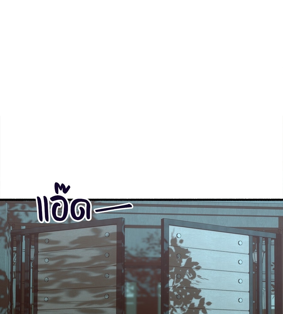 สำเนาปรารถนา - หน้า 23