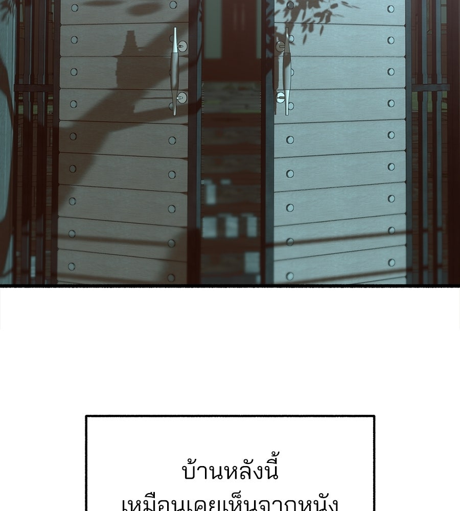 สำเนาปรารถนา - หน้า 24