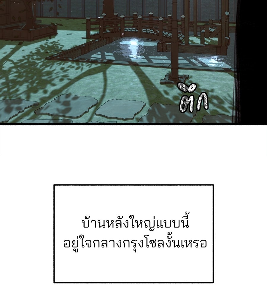 สำเนาปรารถนา - หน้า 29