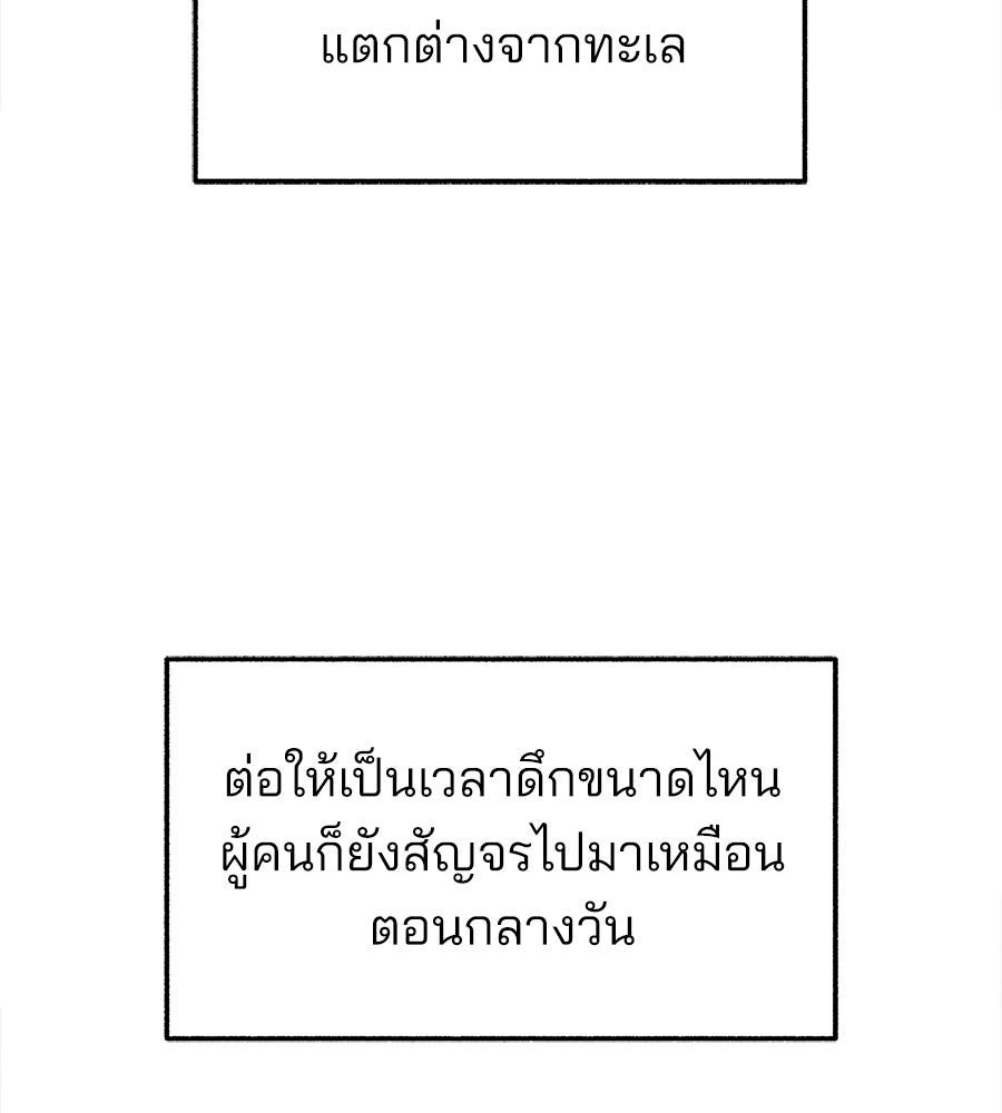 สำเนาปรารถนา - หน้า 3
