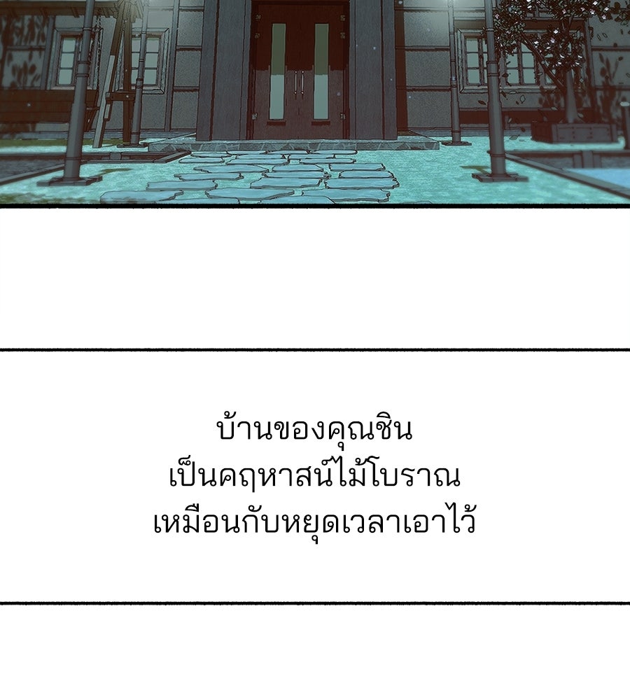 สำเนาปรารถนา - หน้า 31