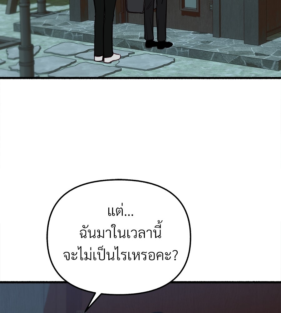 สำเนาปรารถนา - หน้า 33