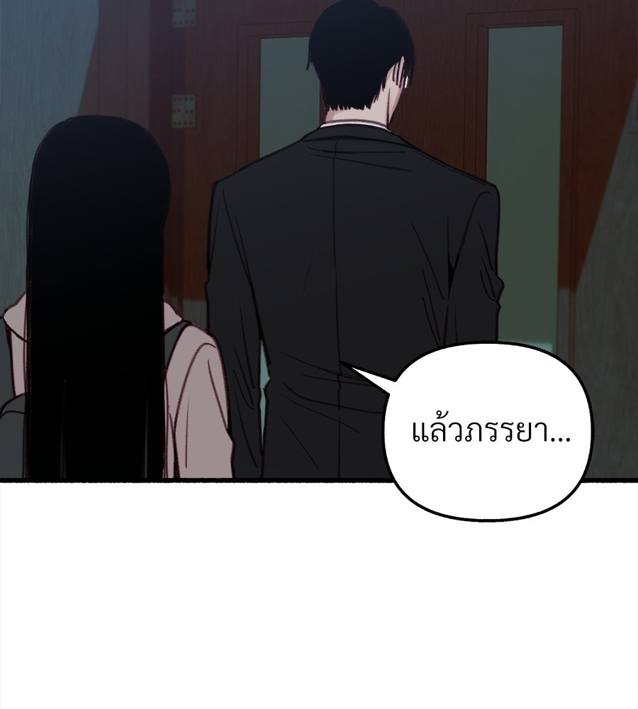 สำเนาปรารถนา - หน้า 34
