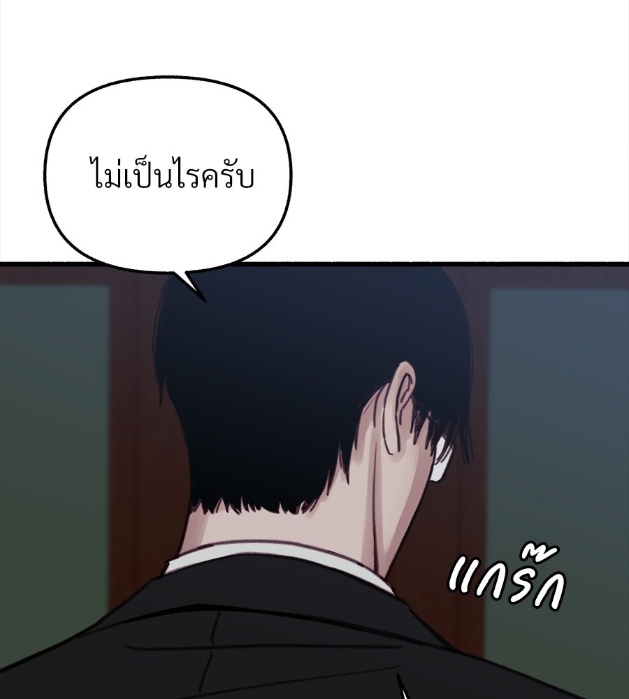 สำเนาปรารถนา - หน้า 35
