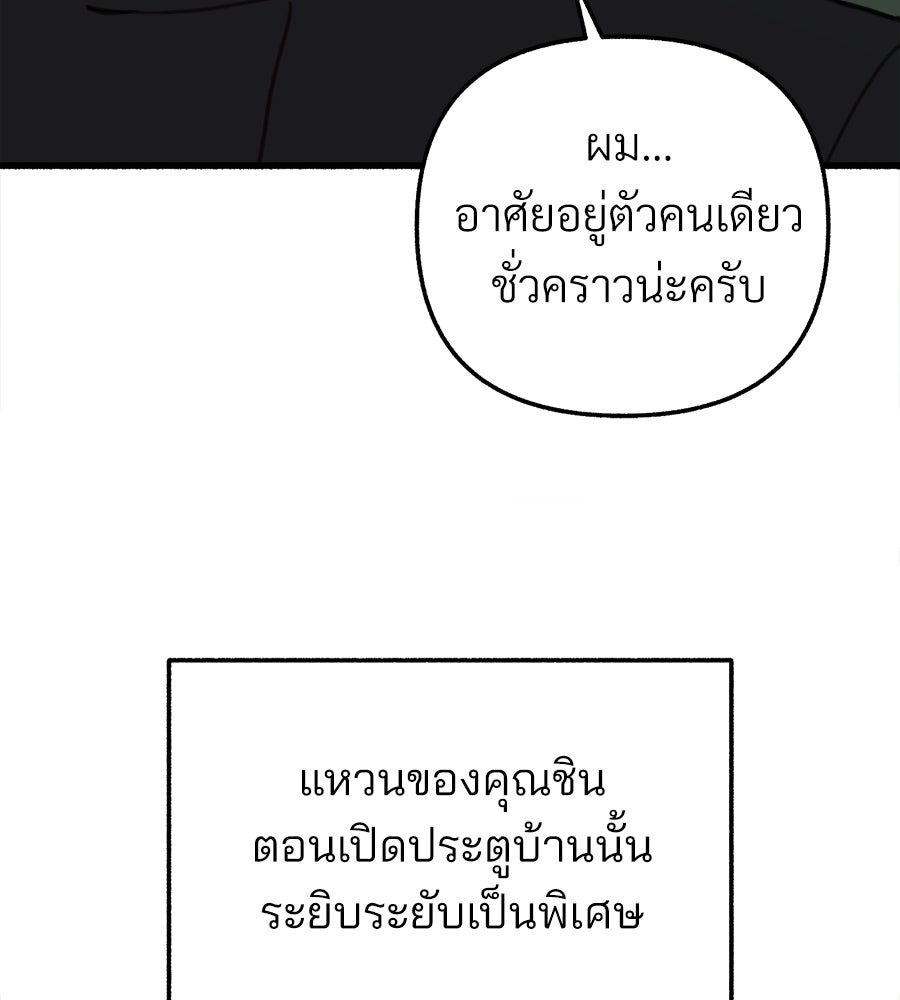 สำเนาปรารถนา - หน้า 36