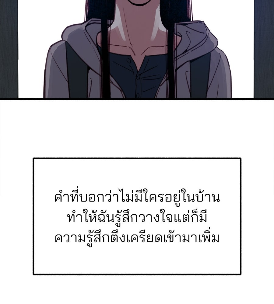 สำเนาปรารถนา - หน้า 39