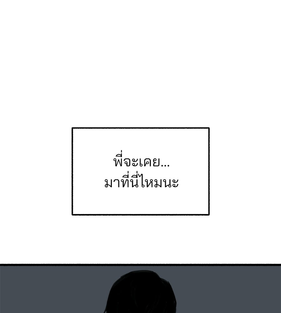 สำเนาปรารถนา - หน้า 40