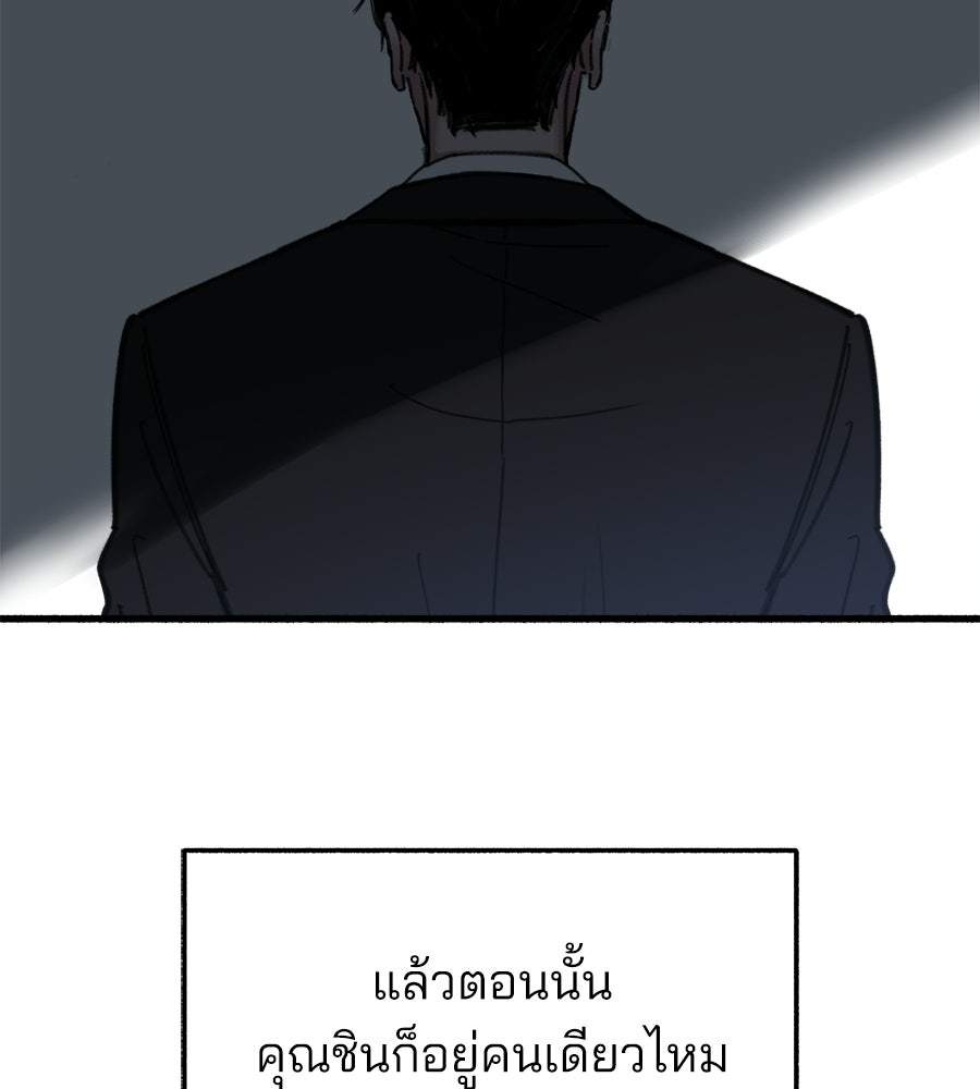 สำเนาปรารถนา - หน้า 41