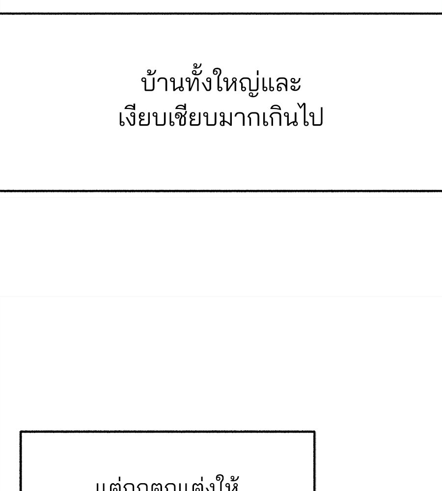 สำเนาปรารถนา - หน้า 44