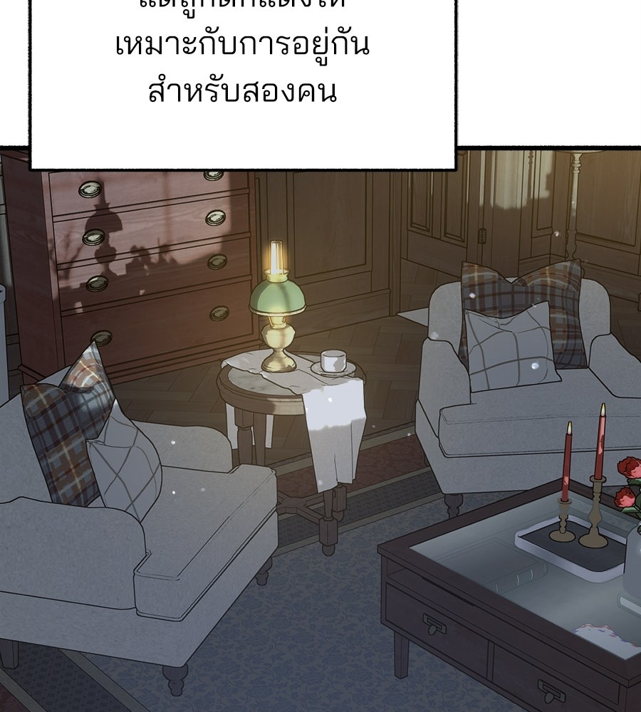 สำเนาปรารถนา - หน้า 45