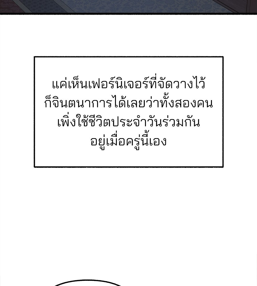 สำเนาปรารถนา - หน้า 46