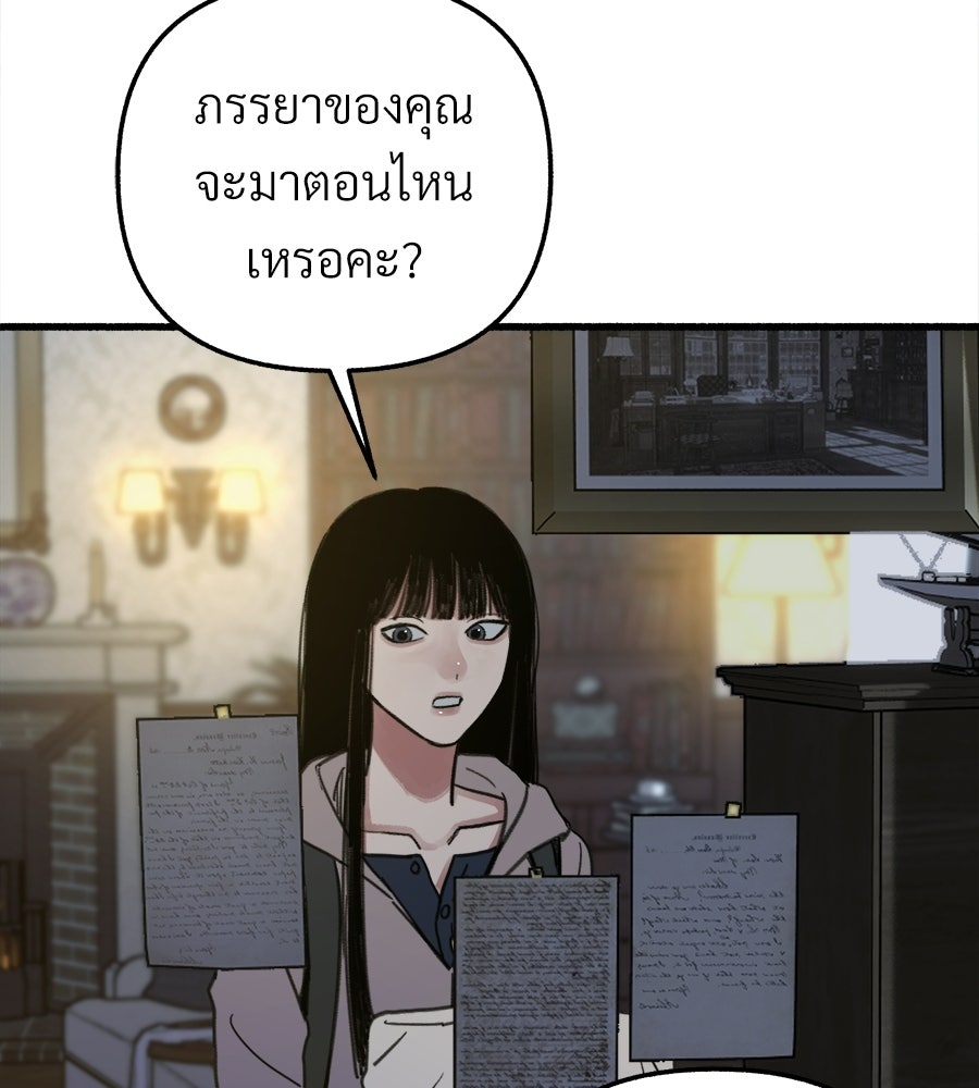 สำเนาปรารถนา - หน้า 47